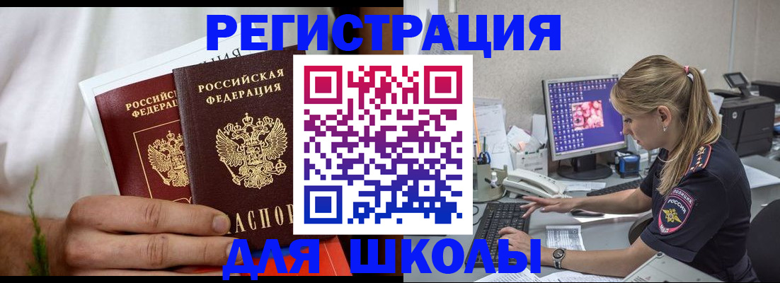 прописка гарантия в Бабаево